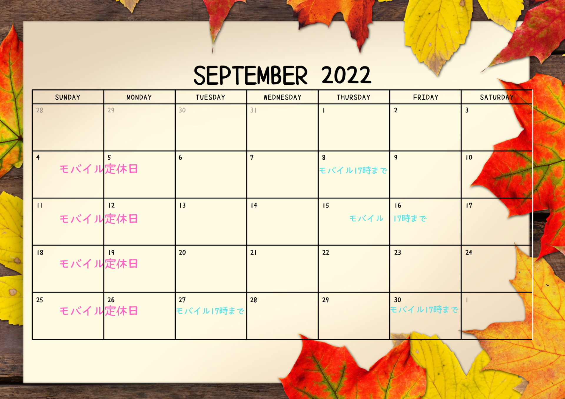 ９月営業カレンダー