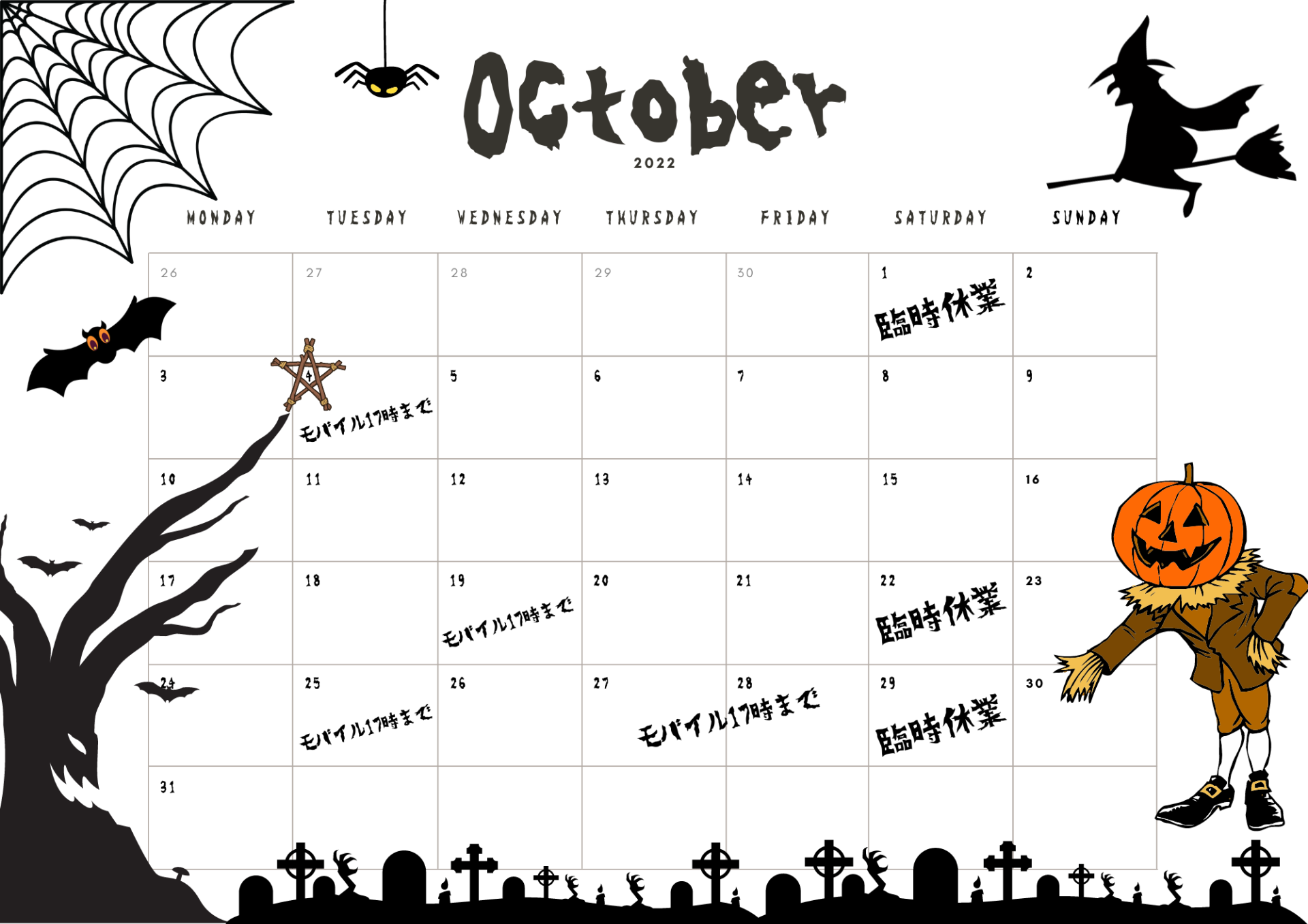 １０月営業カレンダー(改正)